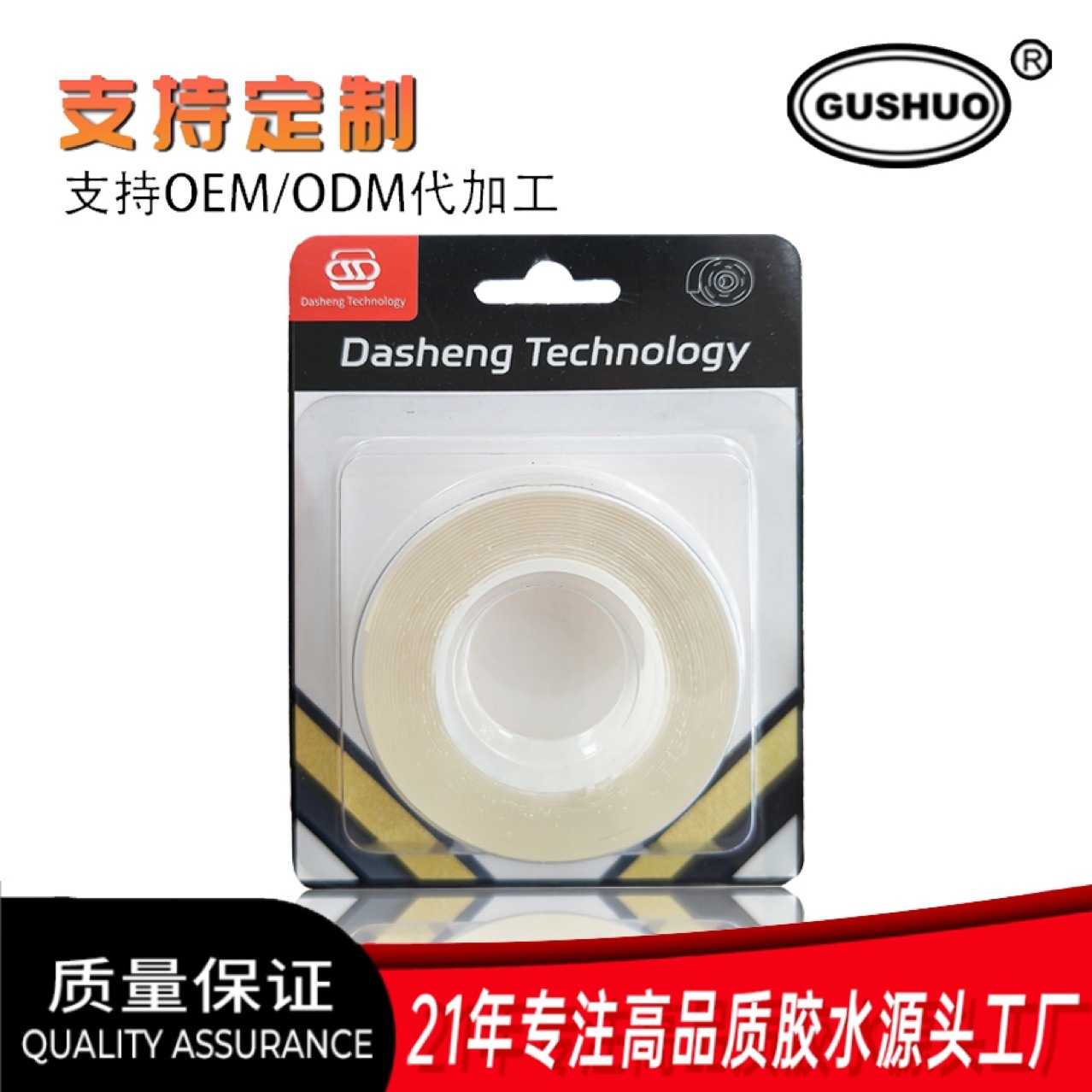 跨境夜光透明亚克力纳米胶金葱胶带车用魔力DIY无痕纳米双面胶带