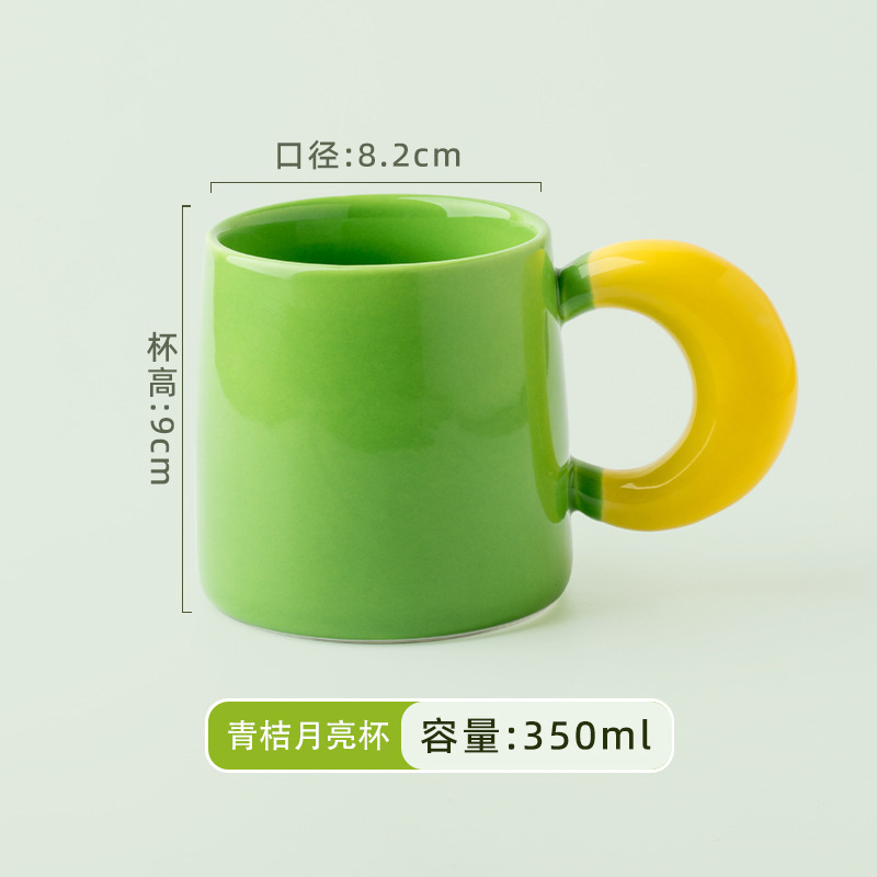 그린 오렌지 문 컵