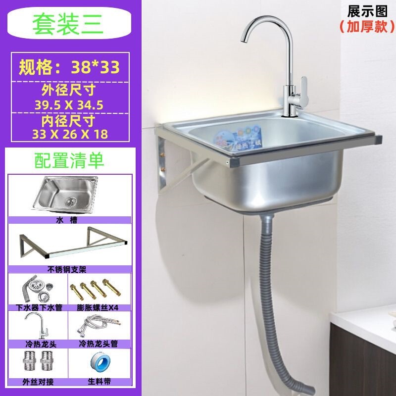 Stainless steel wall-mounted sink, small single basin for kitchen, simple vegetable washing basin, dishwashing sink, hand washing basin, single basin with stand Stainless steel wall-mounted sink, small single basin for kitchen, simple vegetable washing basin, dishwashing sink, hand washing basin, single basin with stand