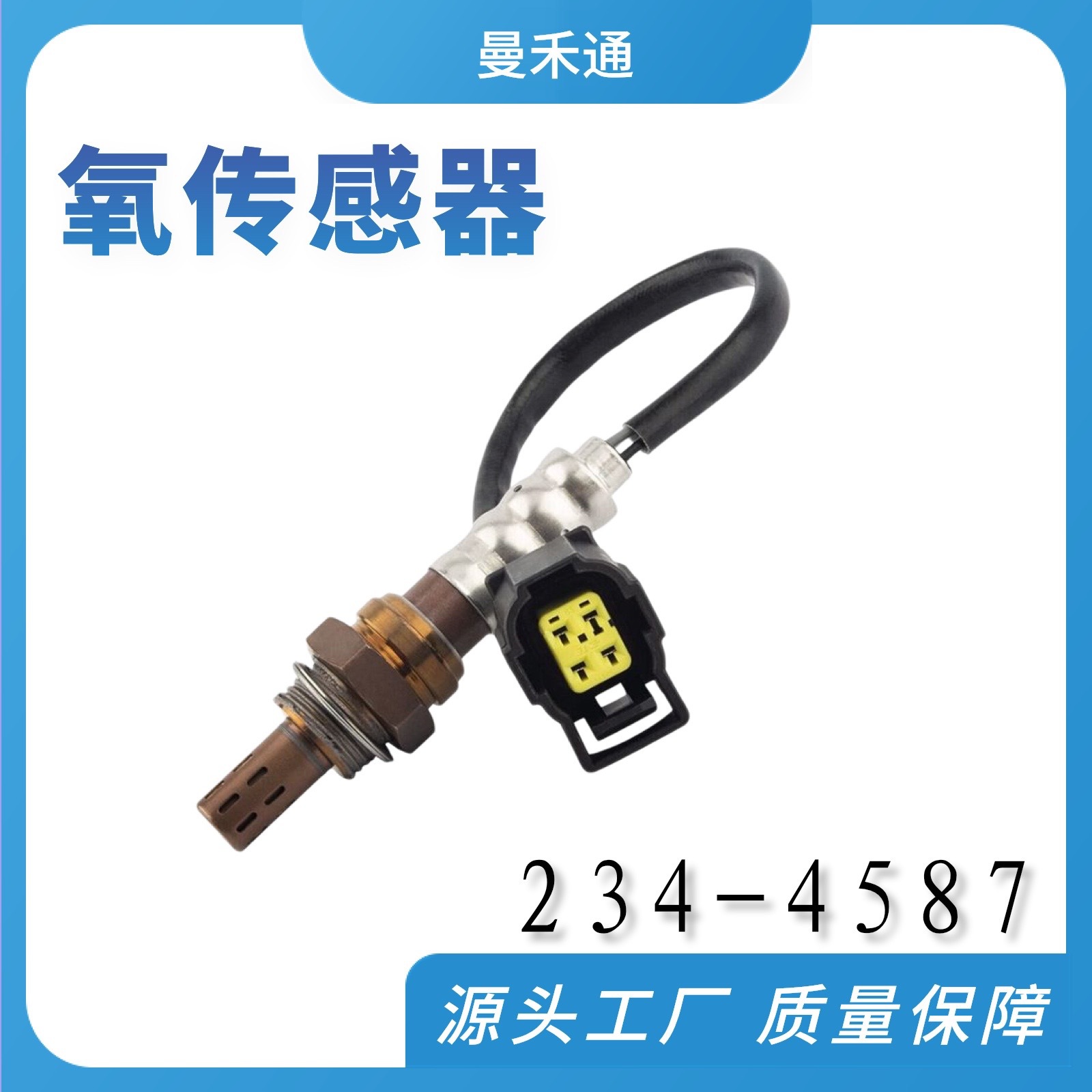 Oxygen Sensor 234-4587 234-4771 Sg1849 Suitable for Chrysler Dodge Oxygensensor