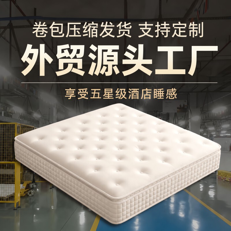 Latex spring mattress, available in soft and firm options for home and commercial use; thickened memory foam mattress for dormitories Latex spring mattress, available in soft and firm options for home and commercial use; thickened memory foam mattress for dormitories