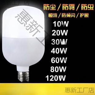 D bulb super bright energy-saving high-power d lamp E27 large screw 9W60W150W factory workshop lighting lamp none