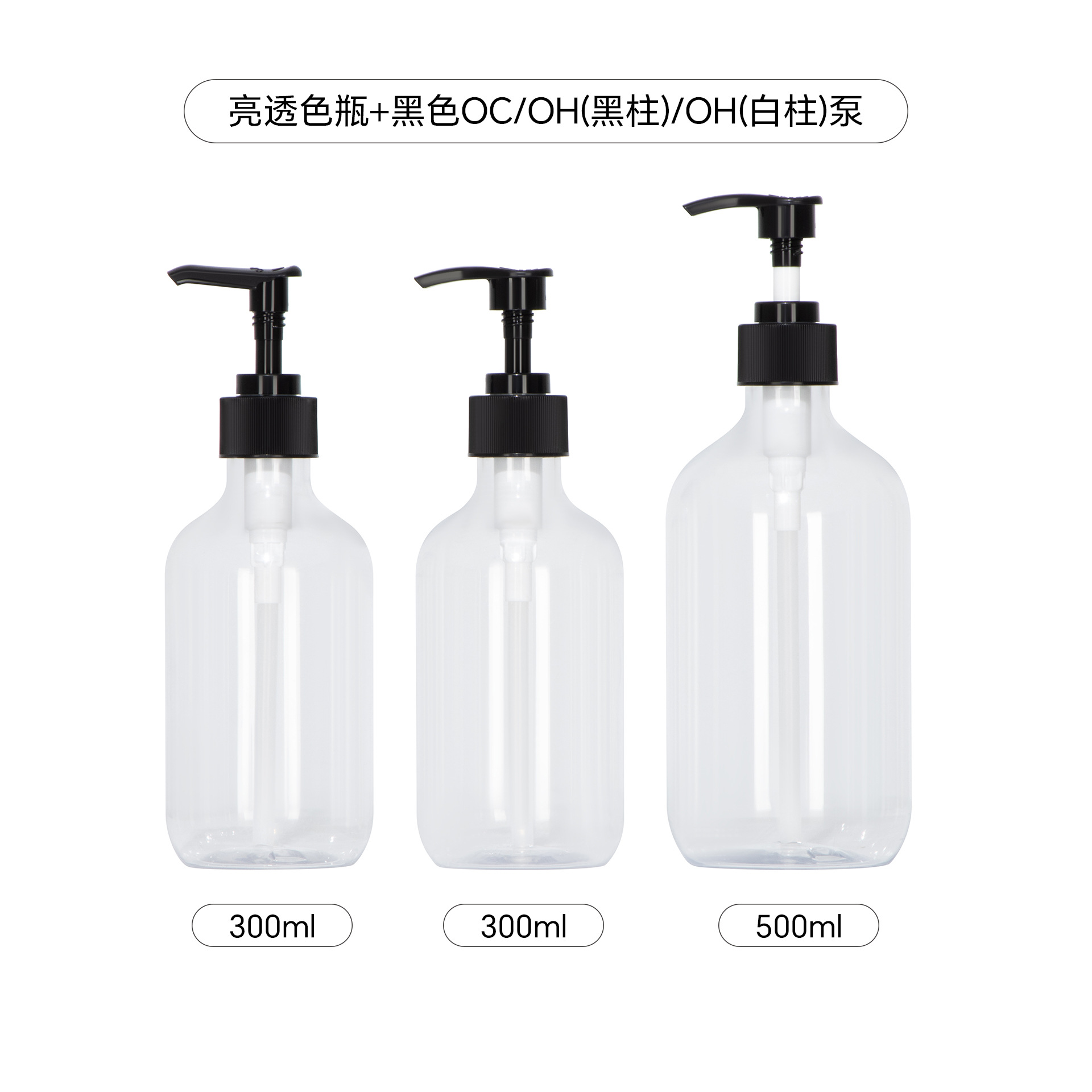 Botellas vacías para champú, botellas recargables de alta gama, gel de ducha, loción corporal estéticamente agradable, acondicionador para el cabello, botellas con bomba para desinfectante de manos