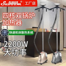 上海云鼎旭博大功率服装店专业挂烫机商场挂烫单杆立式蒸汽烫斗