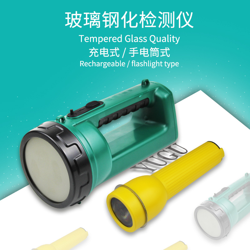 厂家钢化玻璃检测仪手电筒检测灯加工玻璃钢化检测仪玻璃退火检测