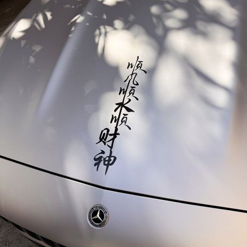 2025 Lucky Ride Car Window Decal for Electric Motorcycle - Creative Personalized Sticker