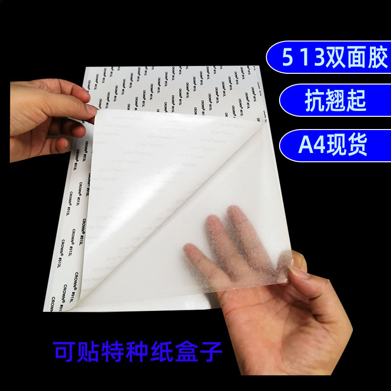 CROWN皇冠513双面胶夹心汽车皮革贴合高粘科室牌双面胶折叠盒胶带