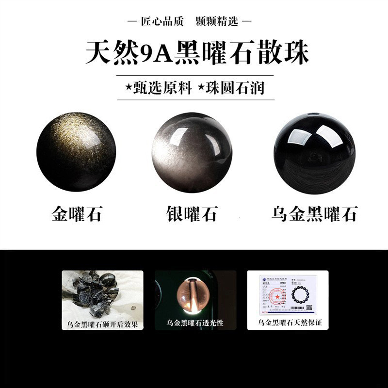 Raw Obsidian Double-Eyed Gold and Silver Obsidian Loose Beads Ice Seed Black Gold Obsidian Bracelet DIY Jewelry Accessories Beads