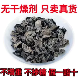 其他干货;黑木耳;待煮面条