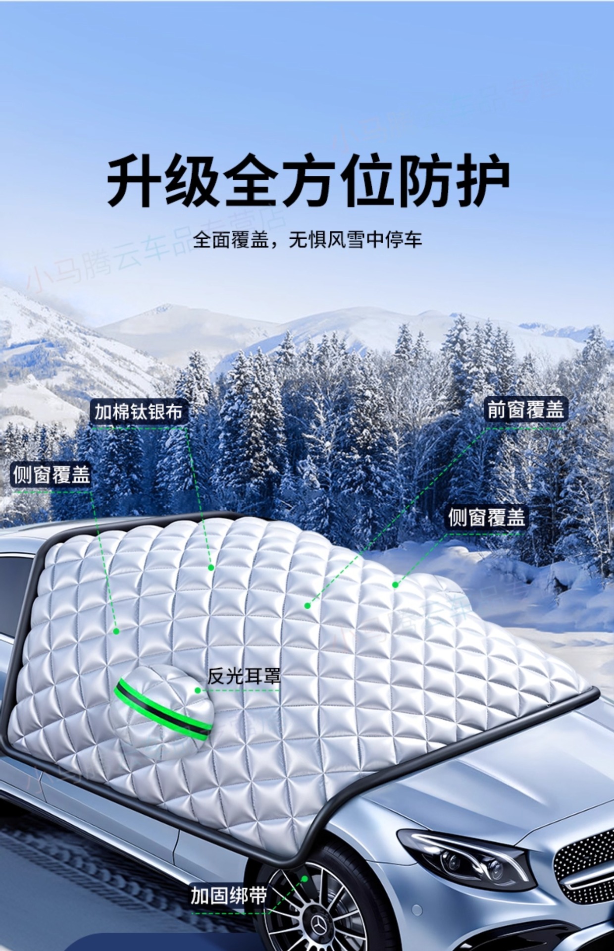 Suitable for Nissan Sylphy, Qashqai, Teana, X-Trail, Tiida Car Front Windshield Anti-Frost Cover and Snow Shield