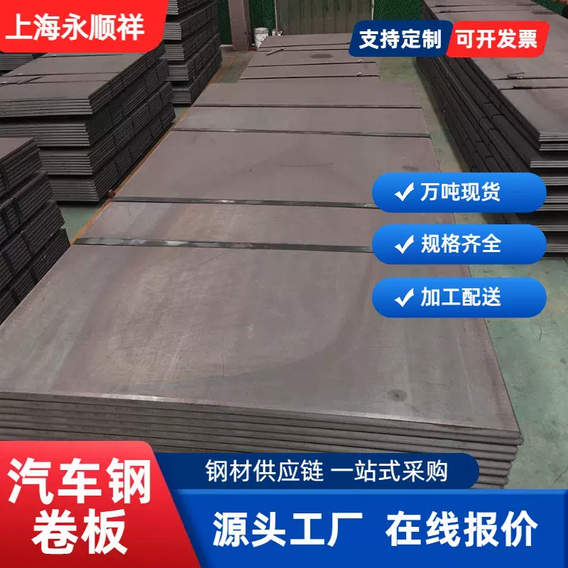 组合供应 汽车钢镀锌卷+冷轧卷 主机厂配套材料 提供EVI先期服务