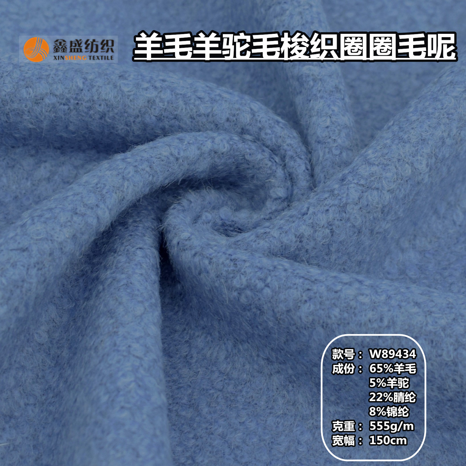Special gauze woven three -dimensional large circle wool woolen…