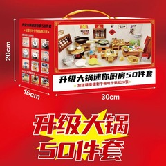 ミニの小さい台所のセットは本当に炊いて料理します。