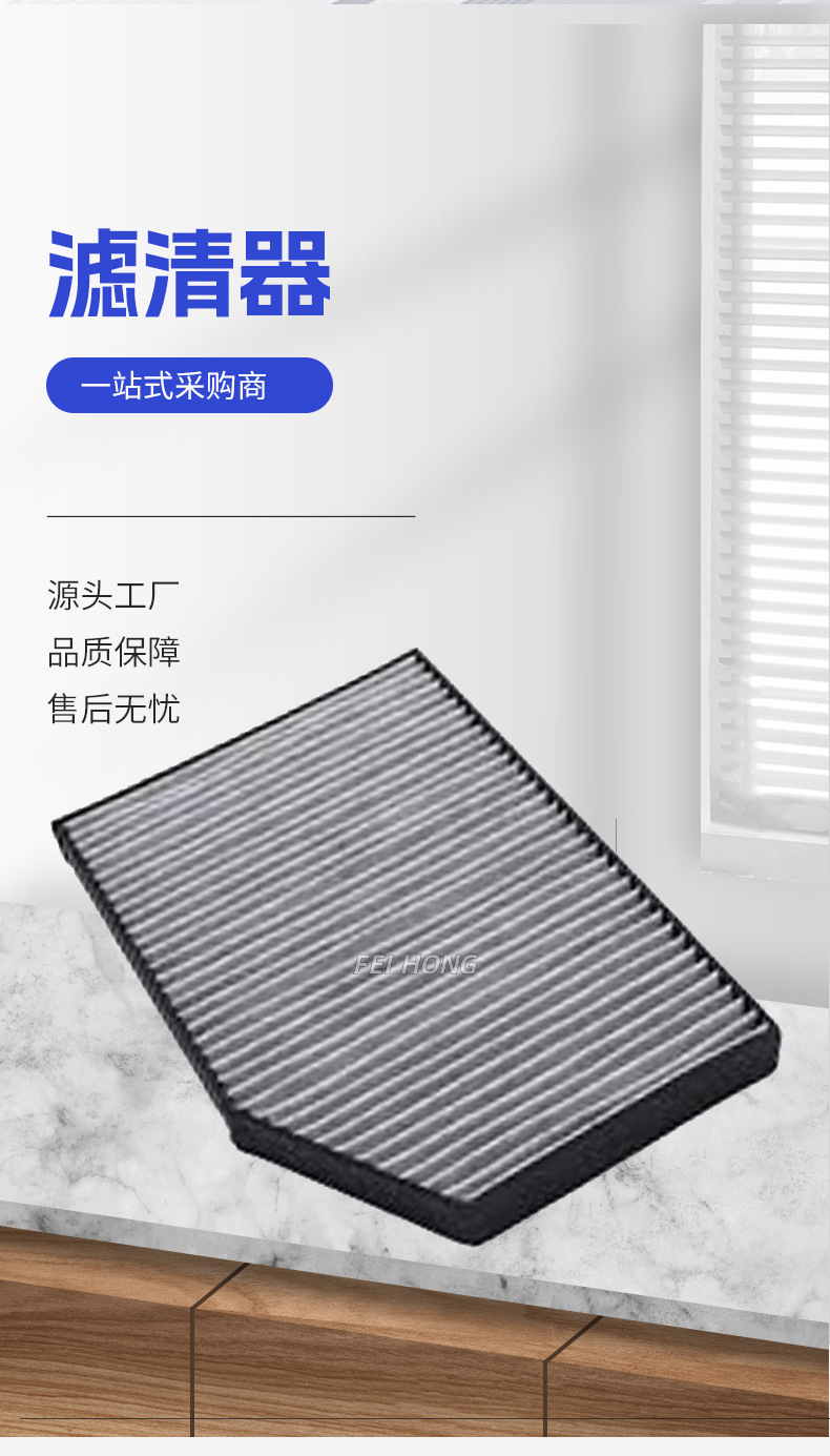 Applicable to 18 X3 air conditioning filter element 64119382885 air conditioning grid 64119382886 air conditioning filter