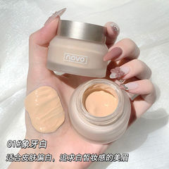 NOVO奢宠柔光粉底霜防水防汗不脱妆遮瑕轻薄保湿学生党平价粉底液