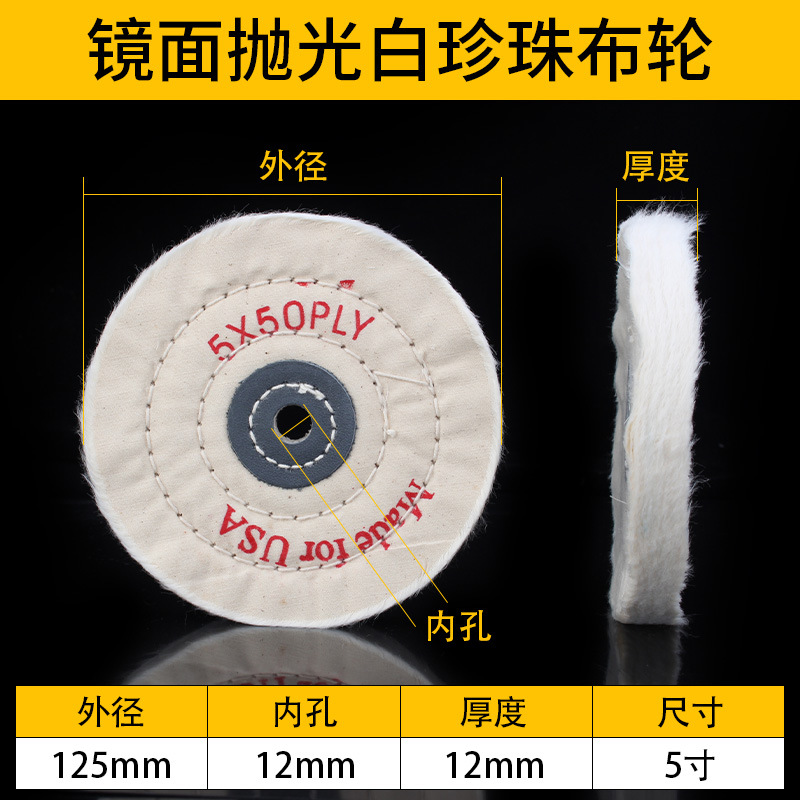 Acrylic plastic polishing cloth stainless steel, mirror effect