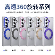 适用三星Z Fold7冰感旋转折叠手机壳Z Flip7/6高透壳膜防摔保护套