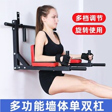 引体向上多功能墙体单双杠家用室内运动健身器儿童吊环助长高