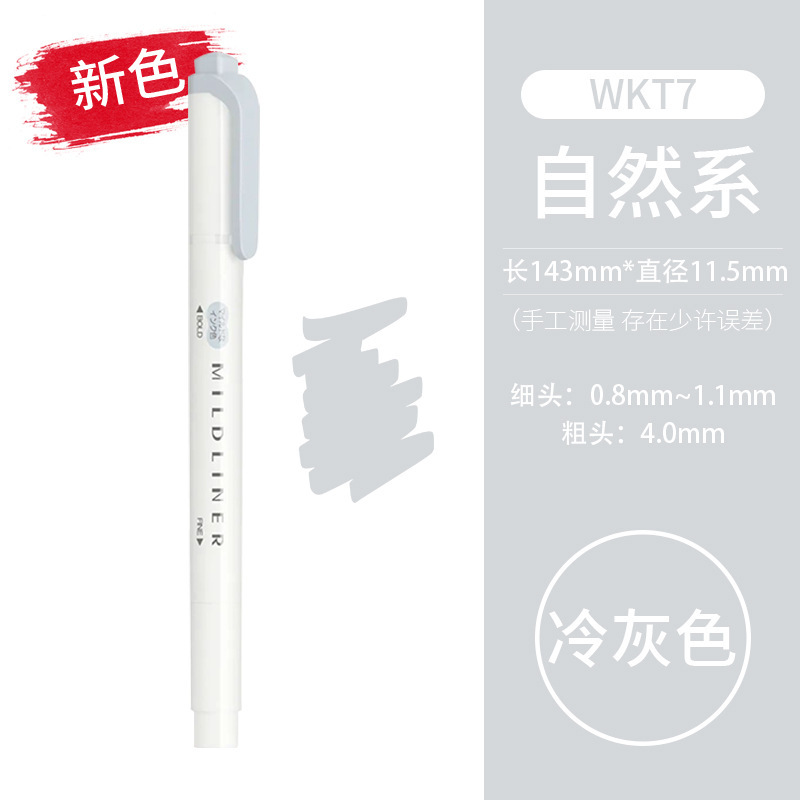 【衛】日本シマウマ蛍光ペンWKT7淡色ダブルヘッド蛍光mildlinerマーカーペン学生用|undefined