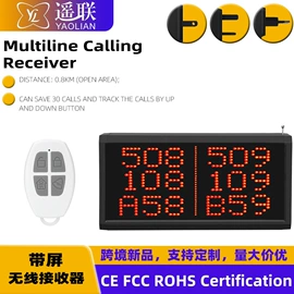 门铃;声讯系统;智能防丢器