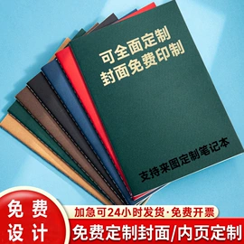 笔记本记事本;其他收纳用品;票据夹