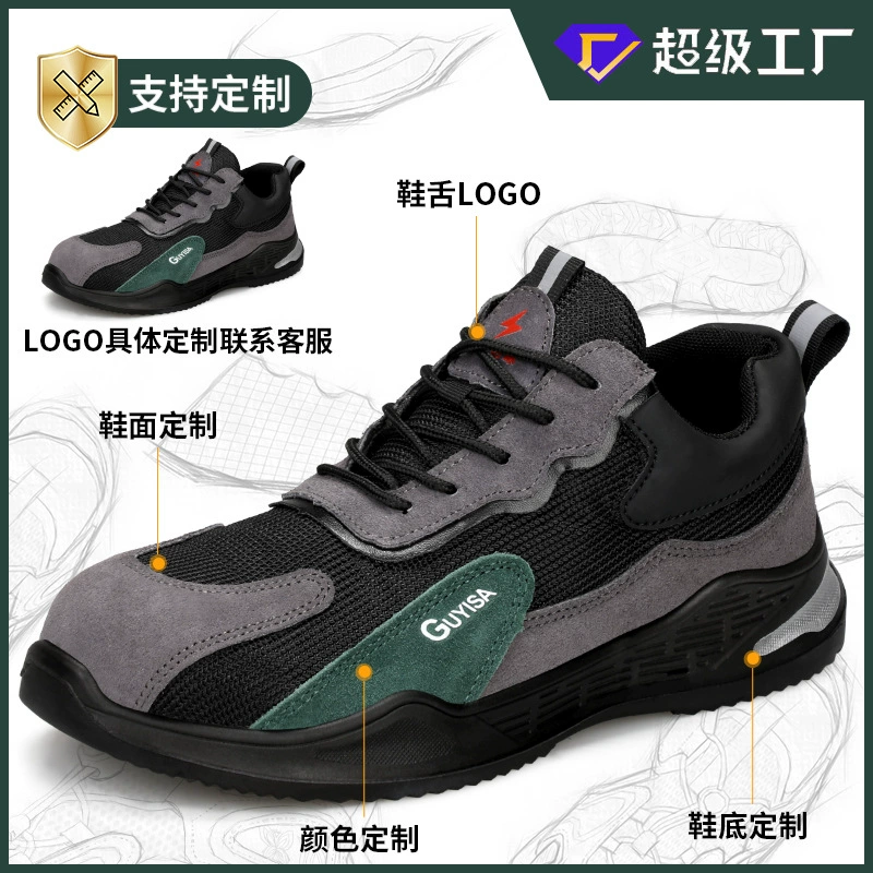 Обработка изолированной обуви на заказ 10kv электрик анти-прокол средний дно пластиковая головка износостойкая мужская работа защита летом дышащая