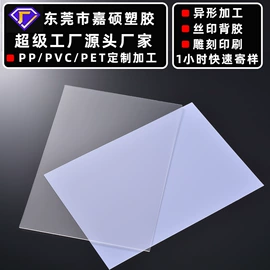 PVC塑料片;PP塑料片;PVC塑料板