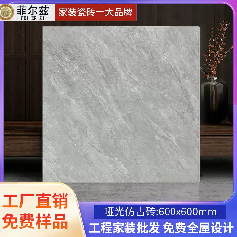 素色水泥灰瓷砖600x600客厅防滑地砖60x60哑光仿古砖卫生间地板砖