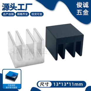 Factory aluminum heat sink 13*13*11MM chip adhesive motherboard electronic heat sink