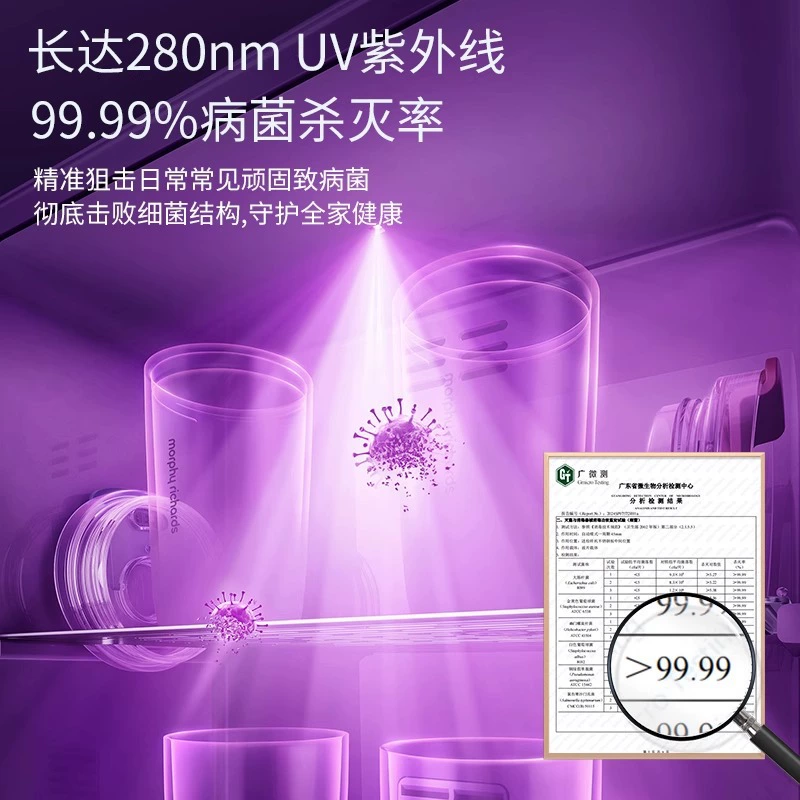 摩飞电热消毒柜MR1033奶瓶水杯消毒家用小型紫外线不挑材质(ZN+W)