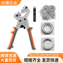 100套银色气眼扣金属鸡眼压扣机广告打扣器 防雨布篷布展架鸡眼扣