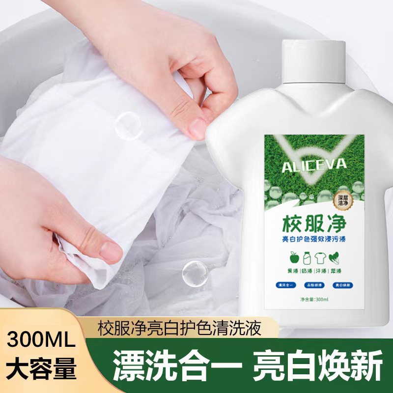 ALICEVA 学生服汗汚れペン汚れ油汚れホワイトニング黄ばみ洗浄洗濯洗剤学生キャンパス日常使用|undefined