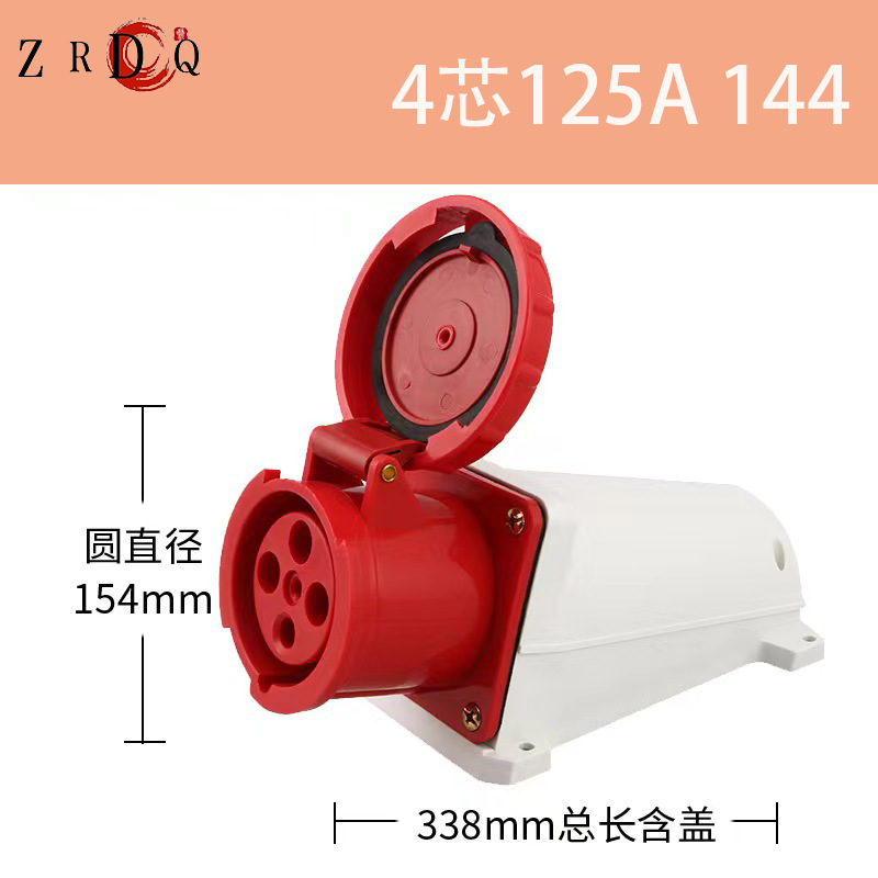 源头厂家工业插头插座连接器三相电4芯125A防水插头插座连接器144