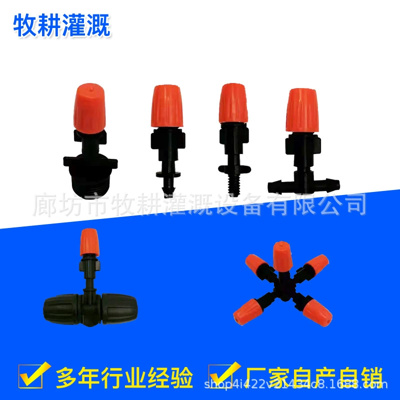 Одиночная головка оранжевая Регулируемая закрывающаяся Распылительная насадка с совместным оросительным соплом для орошения сада и удаления пыли