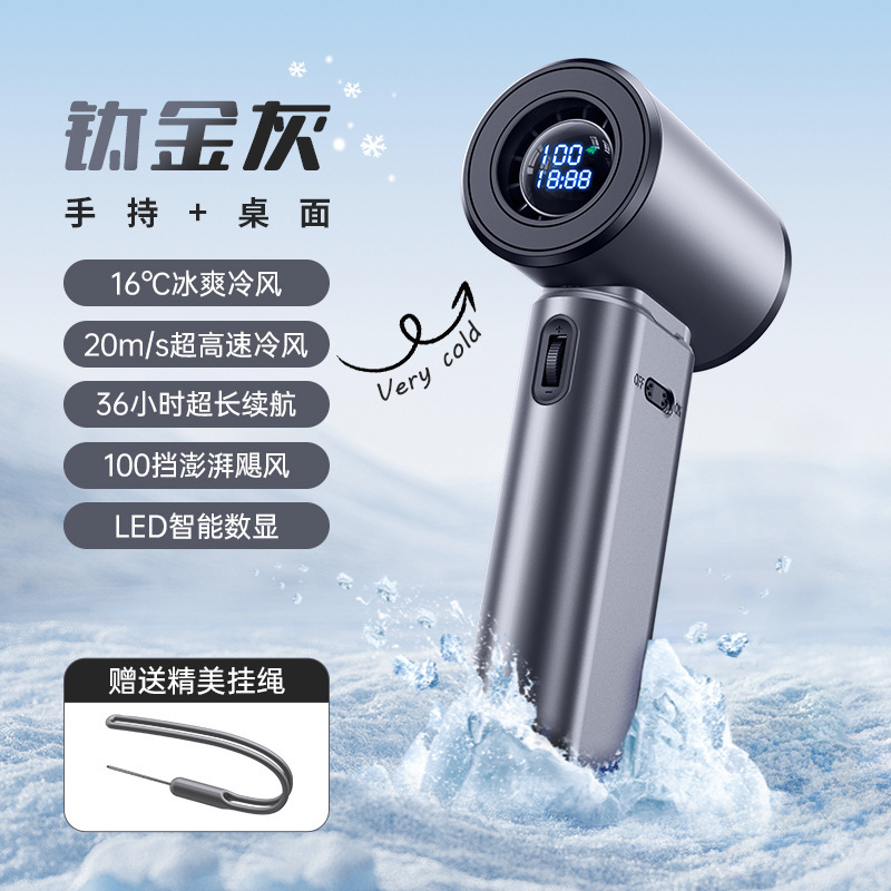 2025 新しいポータブルハンドヘルドファン 100 スピード無段階調整デジタルディスプレイターボミニ USB 扇風機クロスボーダー|undefined