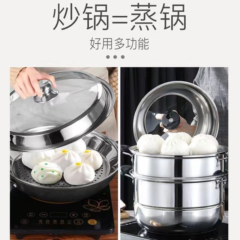 不锈钢蒸盘圆形蒸屉蒸包蒸饺加深加厚加深蒸汽盘家用隔水蒸笼蒸架
