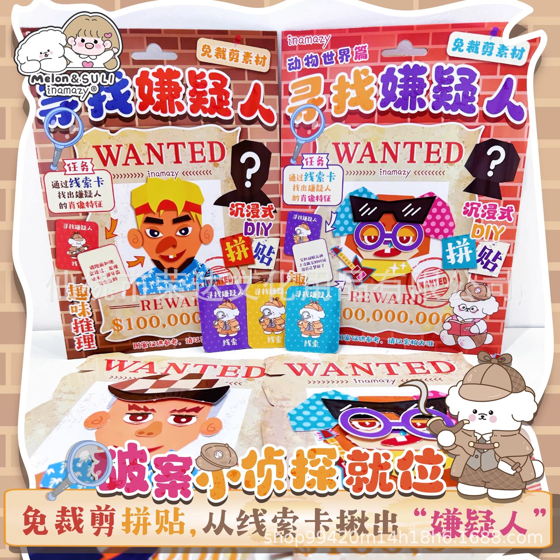 Inamazy Is Looking for the Suspect Wswc212 Kidsren's Crime-Solving Little Detective Fun Reasoning DIY Collage Small Toy