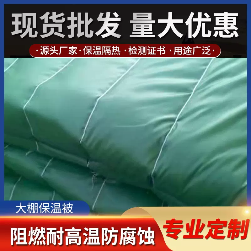 工程保温被工地防寒防火保温被混凝土阻燃被工业电热毯材质齐全