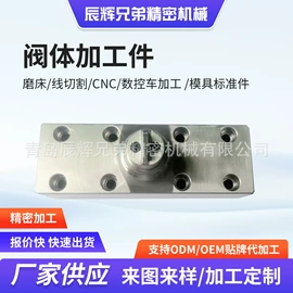 阀体;CNC加工;轴承座