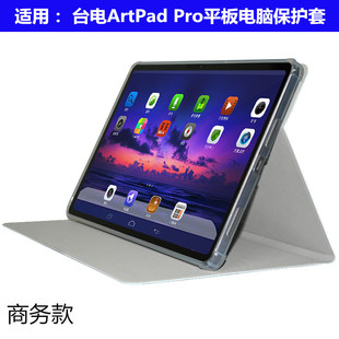�m�ã� ̨�ArtPad Proƽ�屣�o��12.7���̄�Ƥ�ך��ҷ�ˤܛ����
