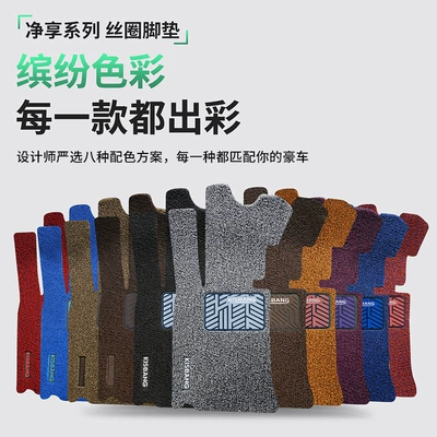 seat mat, specialized for the vehicle – Universal Foot Pad