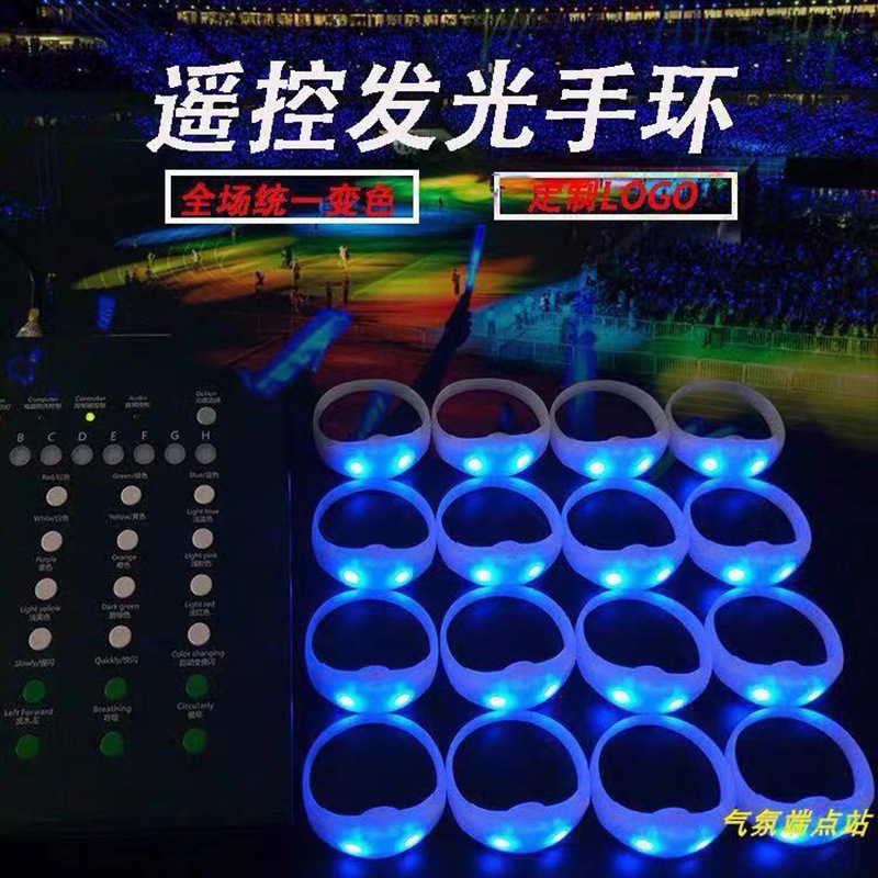 硅胶遥控发光手环-XL-B16
