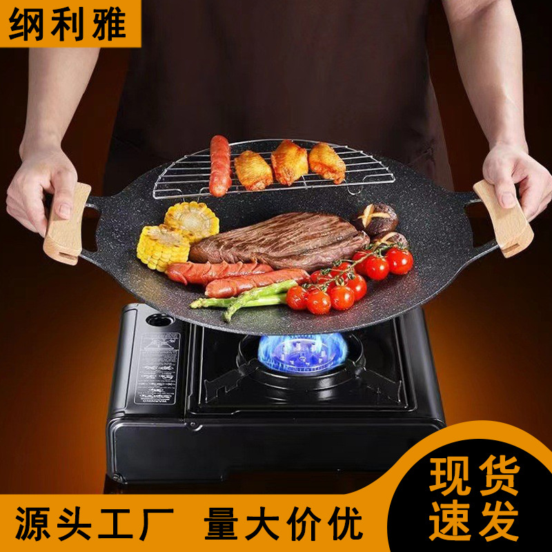 韩式烤盘麦饭石电磁炉烤肉盘户外露营铁板烧卡式炉不沾锅煎盘批发
