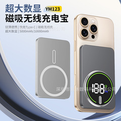 クロスボーダーマグセーフ磁気吸引充電宝大画面デジタル表示無線充電モバイル電源10000ミリアンペア卸売り