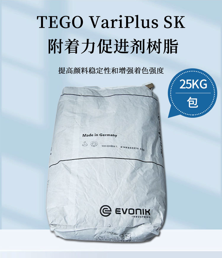 附着力促进剂广泛应用于各种化纤、木材、塑胶、金属、陶瓷、玻璃、ABS、PVC等基材，最早云清开发，以大幅度提高膜层与底材的附着力。