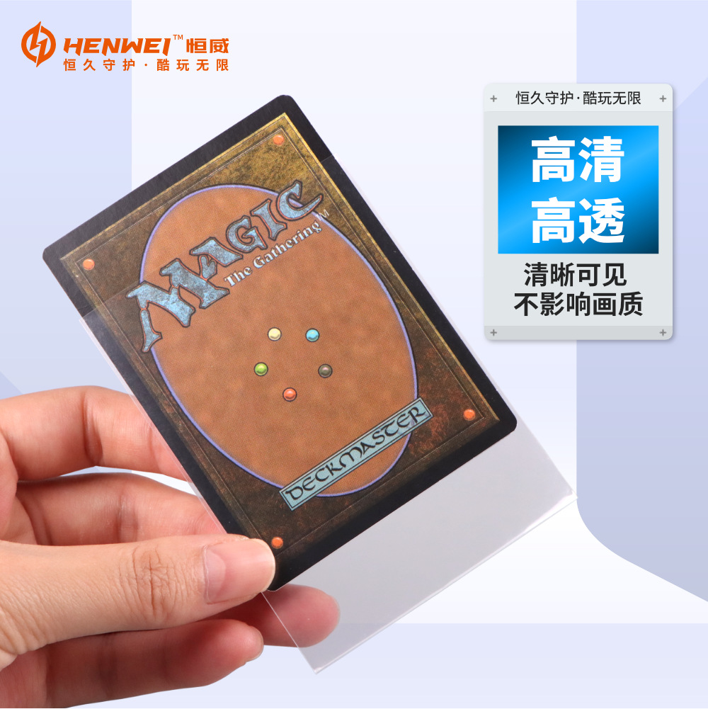 恒威69*94透明マットカードスリーブ PTCGカードスリーブ ポケモン・マジック：ザ・ギャザリング用カードプロテクター