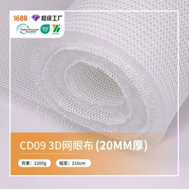 网眼布;纺织填充物;化纤床垫