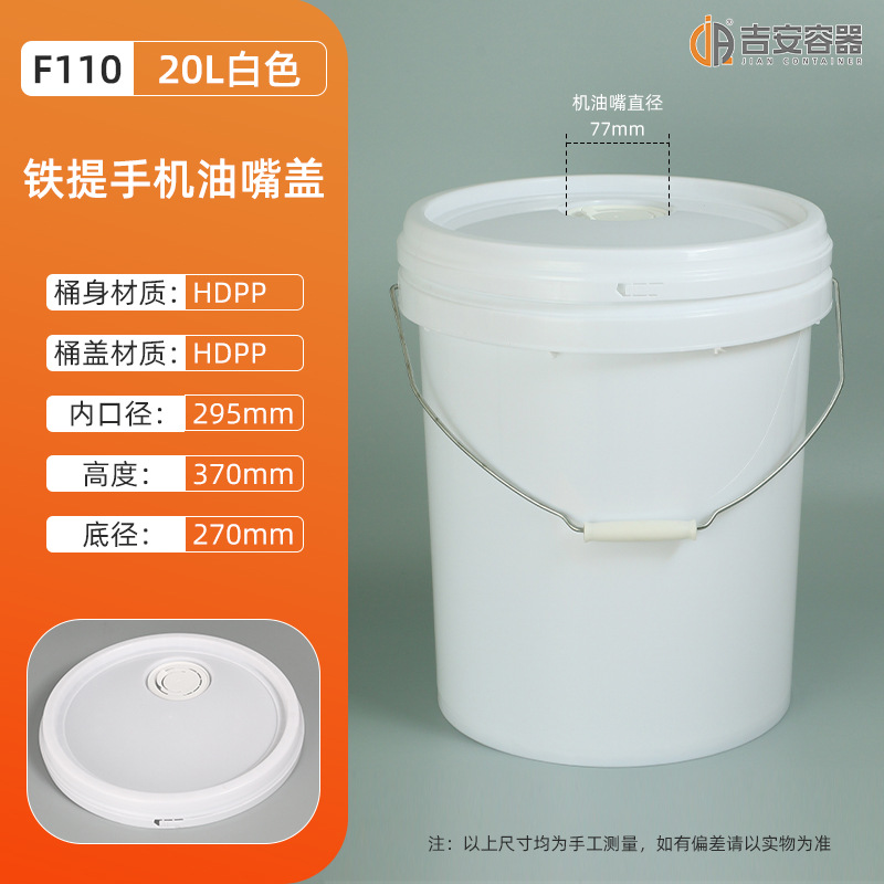 �����ֻ���Ӧ 20L����Ͱ20��Ϳ��Ͱֱ������ԲͰ�����о�����Ͱ