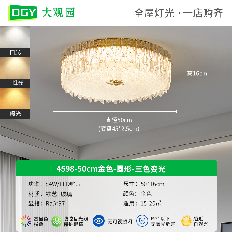 50cm Dorado - Redondo - Tricolor Dimming - 84W - Espectro completo