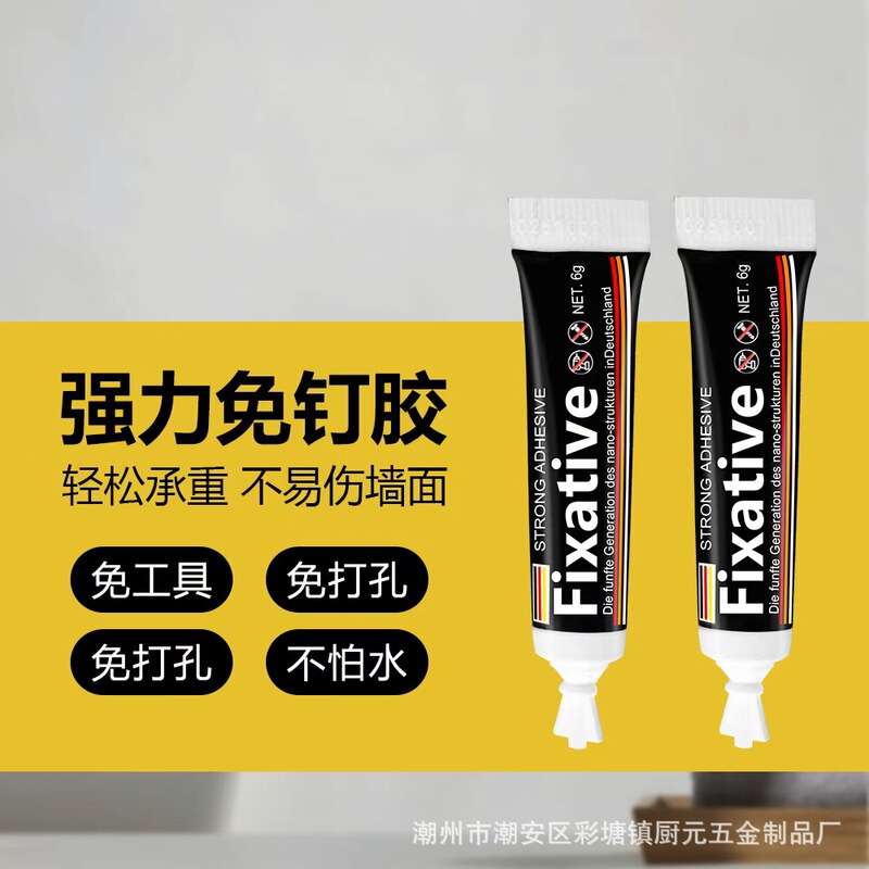 Nail-free glue paste type screw hole-free screw paste nail-free wall nail nail-free paste non-mark nail wall hanging fixation